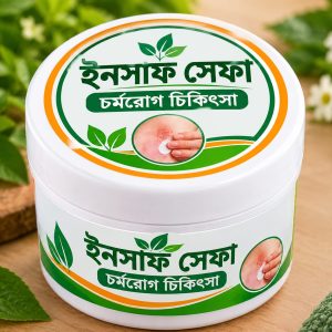 ইনসাফ সেফা চর্ম রোগ চিকিৎসা